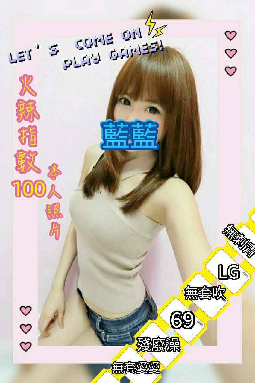 嘉義 藍心 24|36F